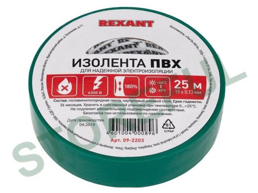 Изолента 19мм х 25метров зеленая  REXANT