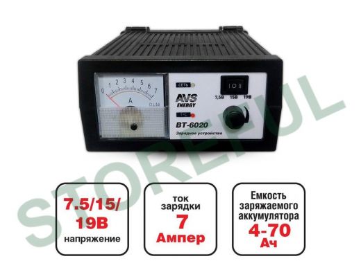 Зарядное устройство для автомобильного аккумулятора AVS BT-6020 (7A) 6/12V