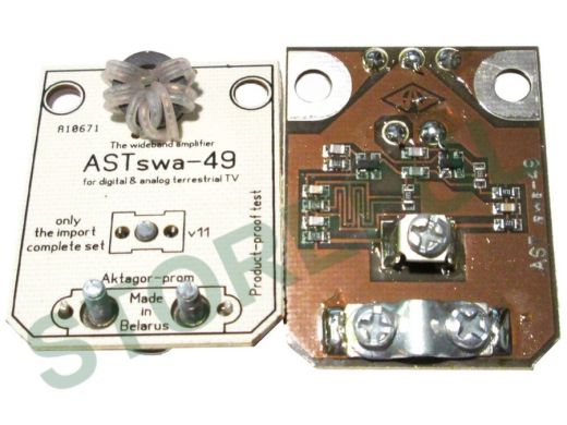 Усилитель для антенны решётка ASP-8  SWA-49 "AST"  (норм: ширина 35мм, высота 45мм)