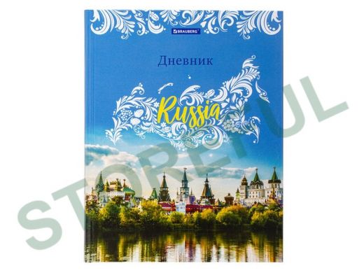 Дневник 1-11 класс 40 л., твердый 