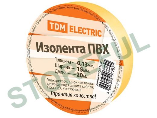 Изолента 15мм х 20метров жёлтая  ПВХ TDM SQ0526-0012 0,13мм