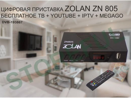 . Zolan ZN805 