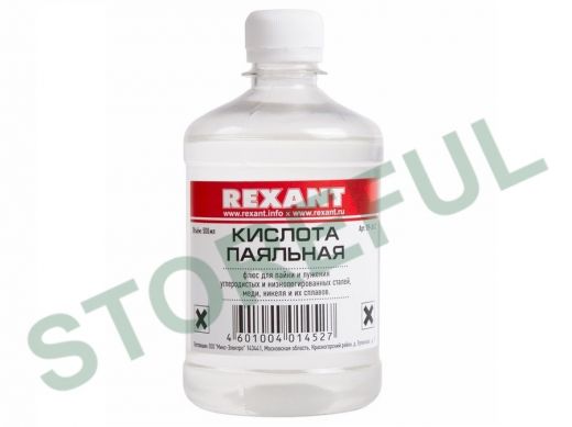 Флюс для пайки  ПАЯЛЬНАЯ КИСЛОТА  500мл  REXANT