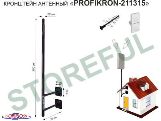 Кронштейн антенный, вылет 0,25м, обжатая труба 