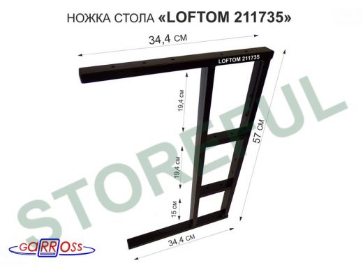 Подстолье, ножка для стола, опора металлическая, высота 57 см, ширина 35 см, черный 