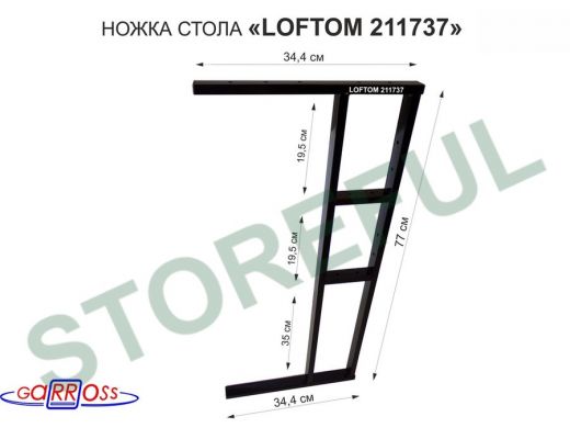 Подстолье, ножка для стола, опора металлическая, высота 77 см, ширина 35 см, черная 