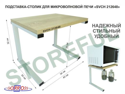 Подставка-столик для микроволновой печи, высота 32см, серый 