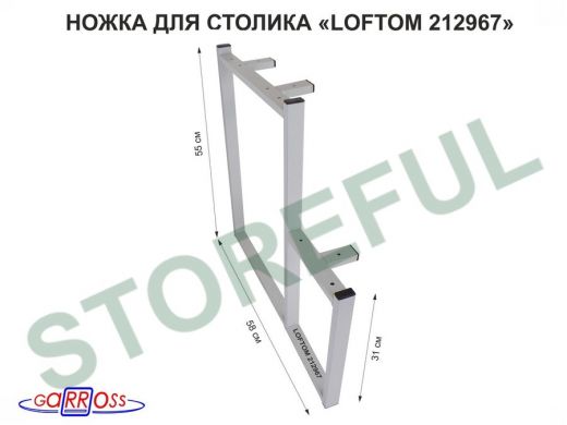 Подстолье, ножка для стола, опора, высота 54 и 31см, ширина 58см, серая, левая 