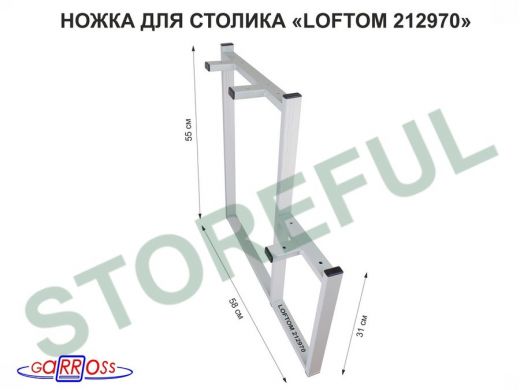 Подстолье, ножка для стола, опора, высота 54 и 31см, ширина 58см, серая, правая 