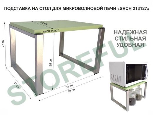 Подставка, полка на стол для микроволновой печи, высота 27см серебр 