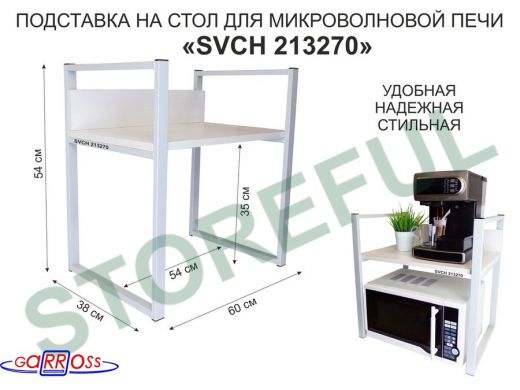 Подставка, полка на стол для микроволновой печи, высота 54см серый 