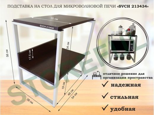 Подставка, полка на стол для микроволновой печи, высота 56см серый 