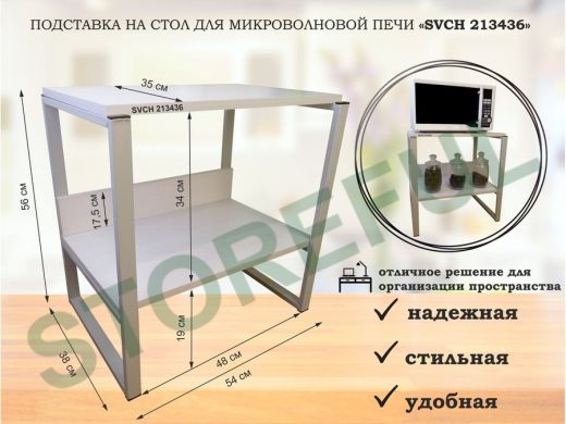 Подставка, полка на стол для микроволновой печи, высота 56см серый 