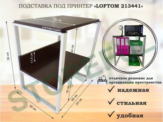 Подставка под принтер, столик для МФУ, полка для документов, 56см серый 