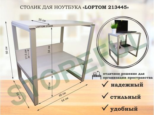 Столик для ноутбука , подставка для удлинителей ,  высота 56см серый 