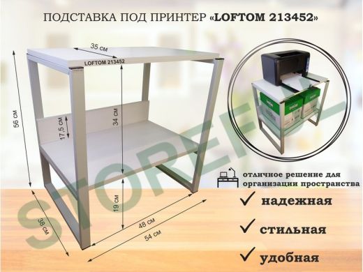 Подставка под принтер, столик для МФУ, полка для документов, 56см серый 