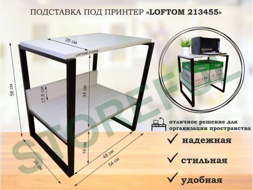 Подставка под принтер, столик для МФУ, полка для документов, 56см черный 