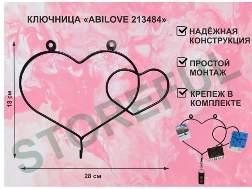 Ключница, держатель полотенец, вешалка в прихожую, два сердца с крючком, чёрный 