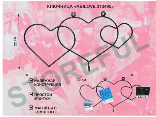 Ключница с крючком и 3 магнитами для записок и фотографий, 3 сердца,вешалка, чёрный 