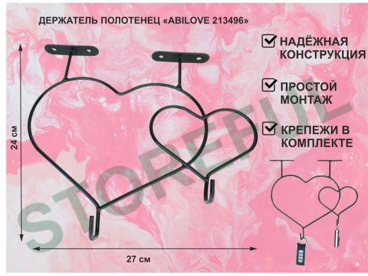 Держатель полотенец под полку, вешалка для вещей, два сердца с крючками, чёрный 
