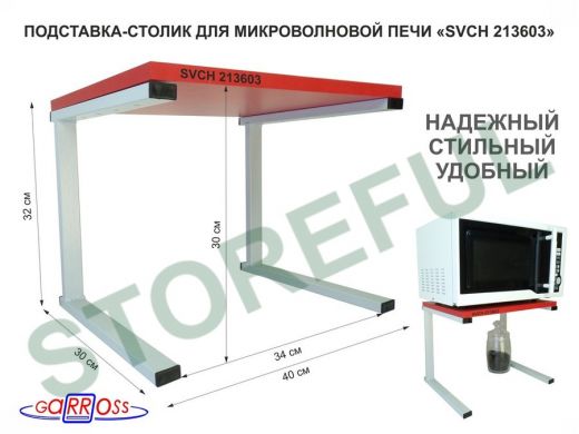 Подставка-столик для микроволновой печи, высота 32см, серый 