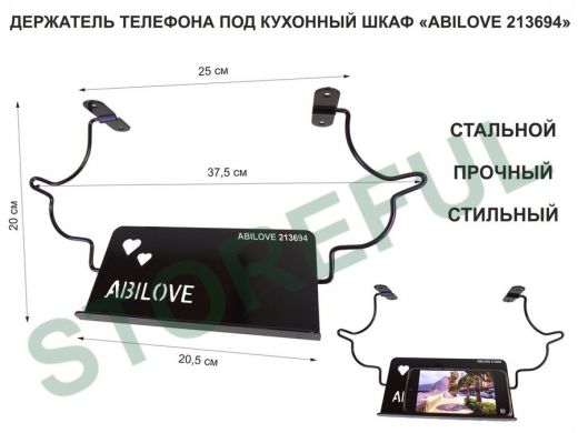 Стальной прочный держатель телефона под кухонный шкаф 