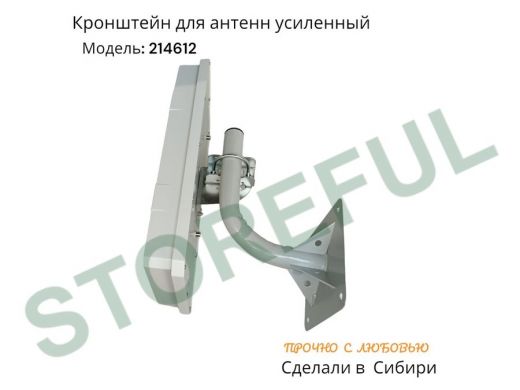 Кронштейн антенный SAT-Г 0,15G-214612 серый для спутниковых и эфирных антенн вылет 0,15м труба 32мм