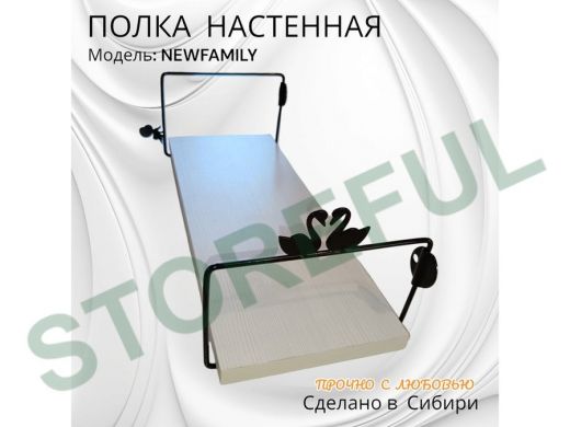 Полка настенная для книг 15x 40 см  сосна выбеленная  "ABIBOOK-215318" с лебедями