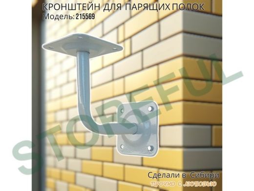 Кронштейн для парящих полок, 20 х 20 см, к стене "LOFTOM 215569" серый, основания 11х11см