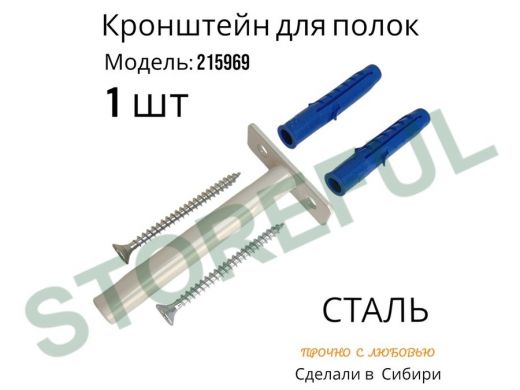 Кронштейн для скрытого крепления полок, 12х90мм, серый, в наборе  1шт 