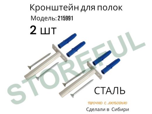 Кронштейн для скрытого крепления полок, 12х90мм, серый, в наборе  2шт 