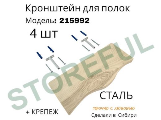 Кронштейн для скрытого крепления полок, 12х90мм, серый, в наборе  4шт 