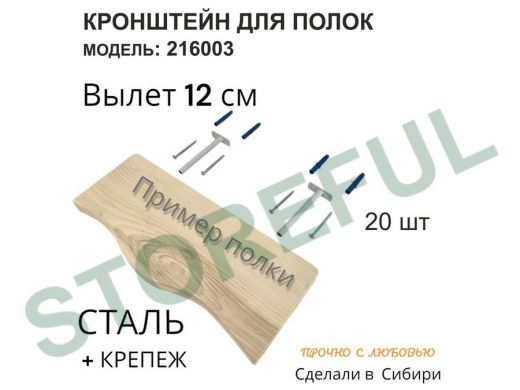 Кронштейн для скрытого крепления полок,12х120мм, серый, в наборе 20шт 