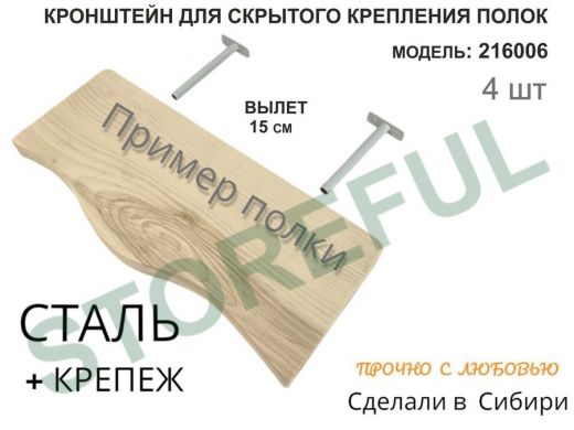 Кронштейн для скрытого крепления полок,12х150мм, серый, в наборе  4шт 