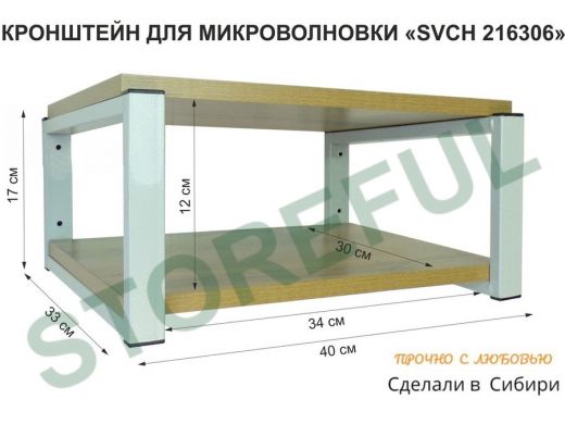 Кронштейн для микроволновки, 17см серый 