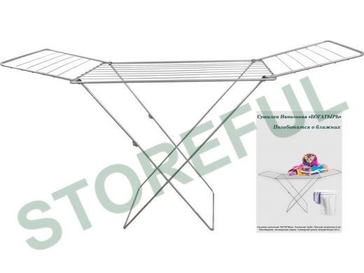 "БОГАТЫРЬ"  STYLE-5 сушилка напольная СЕРЕБРИСТАЯ 20м, усиленная труба, прочная проволока 4мм !!!