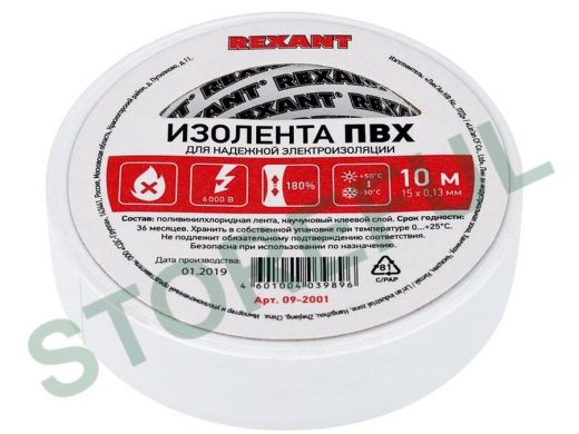 Изолента 15мм х 10метров белая  REXANT