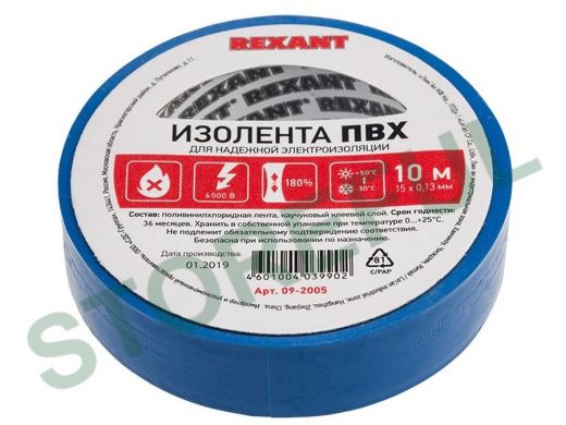 Изолента 15мм х 10метров синяя  REXANT