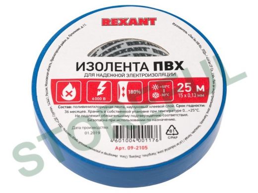 Изолента 15мм х 25метров синяя  REXANT