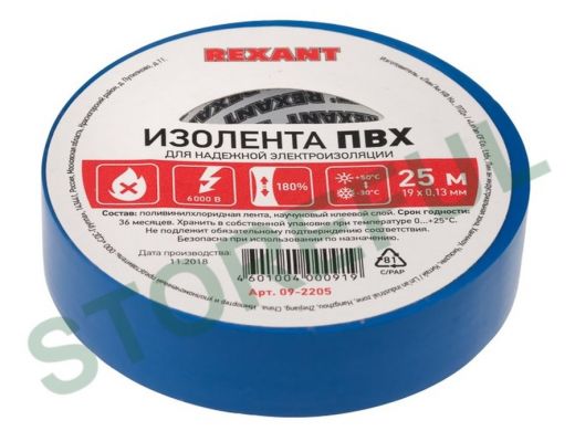 Изолента 19мм х 25метров синяя  REXANT