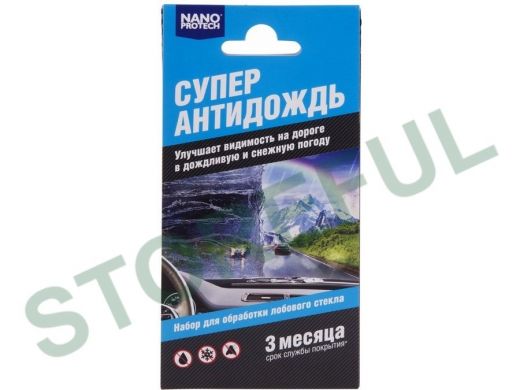 Супер Антидождь NANOPROTECH комплект салфеток для обработки автомобильного стекла