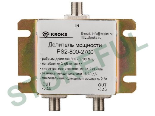 Делитель мощности PS2-800-2700-75