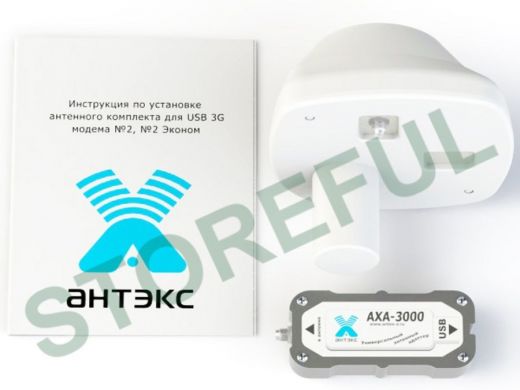 Антенный комплект 3G №2  Эконом  AX-2000 offset 75 , адаптер AXA-3000  1хF-female