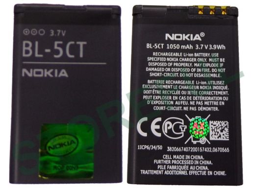 Аккумулятор для Nokia BL-5CT, блистер