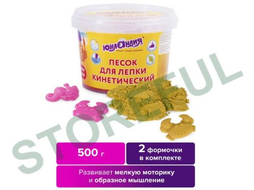 Песок для лепки кинетический 