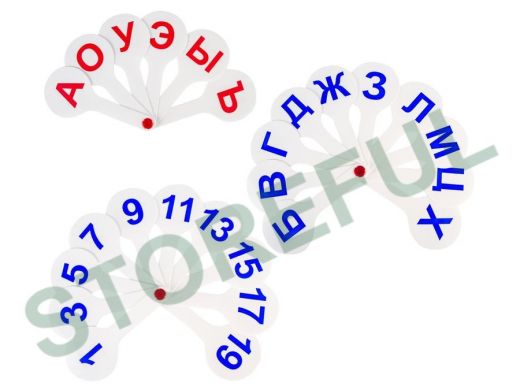 Веер-касса (гласные, согласные и цифры) "BR-74673", НАБОР 3 шт., европодвес