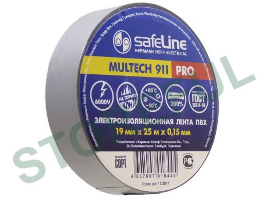 Изолента 19мм х 25метров серо-стальная  SafeLine MULTECH 900 PROFESSIONAL 0,15мм