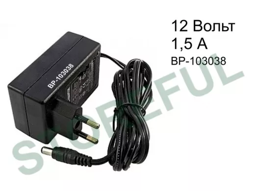 Блок питания  12 Вольт   1500мА  "BP-103038" БПИ 12VDC 1.5A 2.1*5.5 Импульсные блоки питания