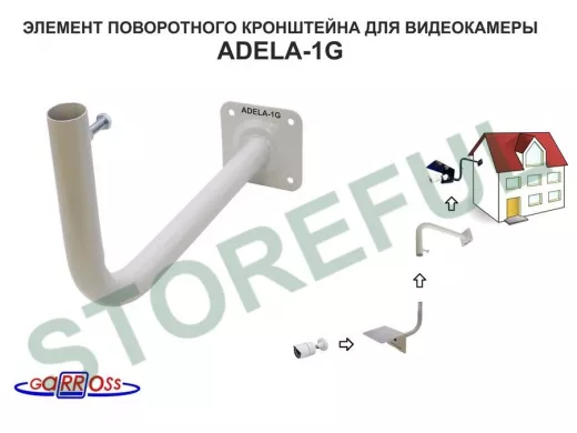 Кронштейн для антенн и видеокамер, вылет 35 см 