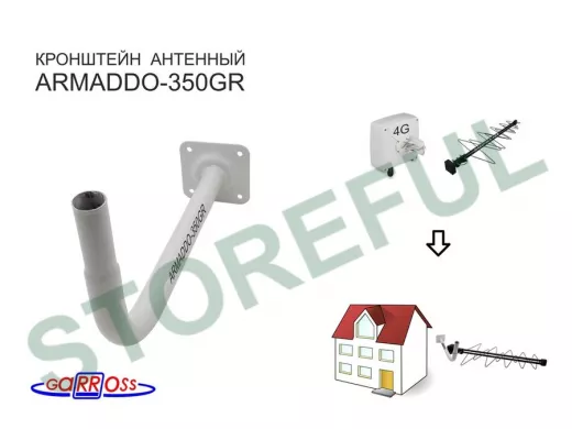 Кронштейн для антенн и видеокамер, вылет 35 см "HIWOLL-SPIN-112621" сталь, серый, обжатый конец